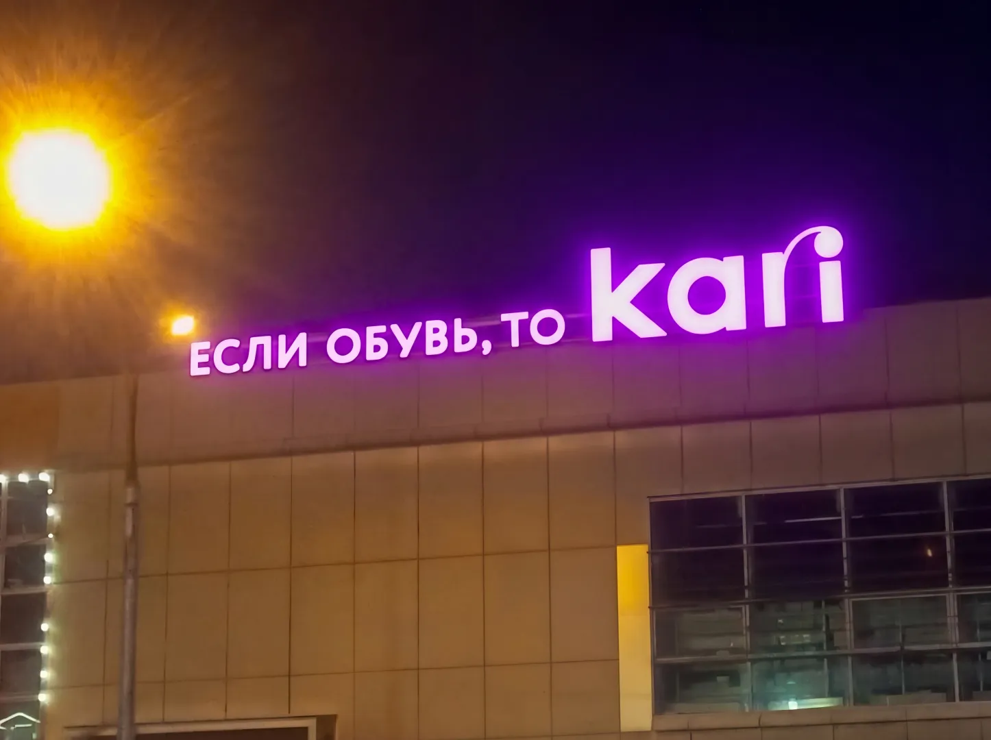 Крышная установка Kari