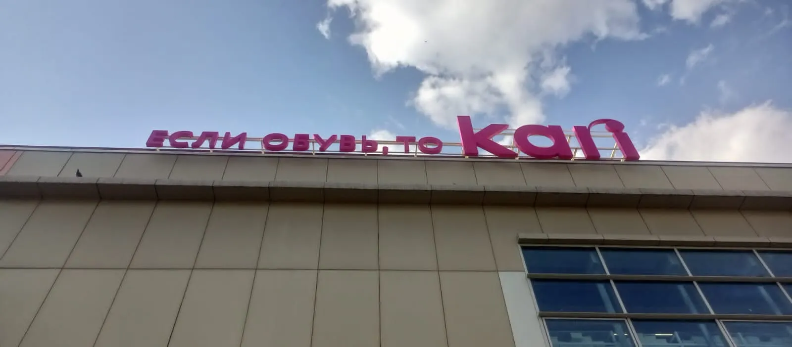 Крышная установка Kari
