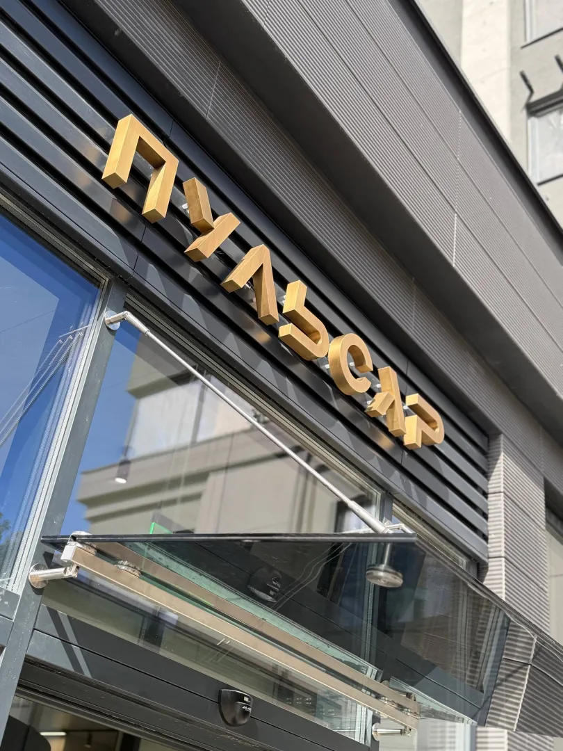 ЖК Пульсар