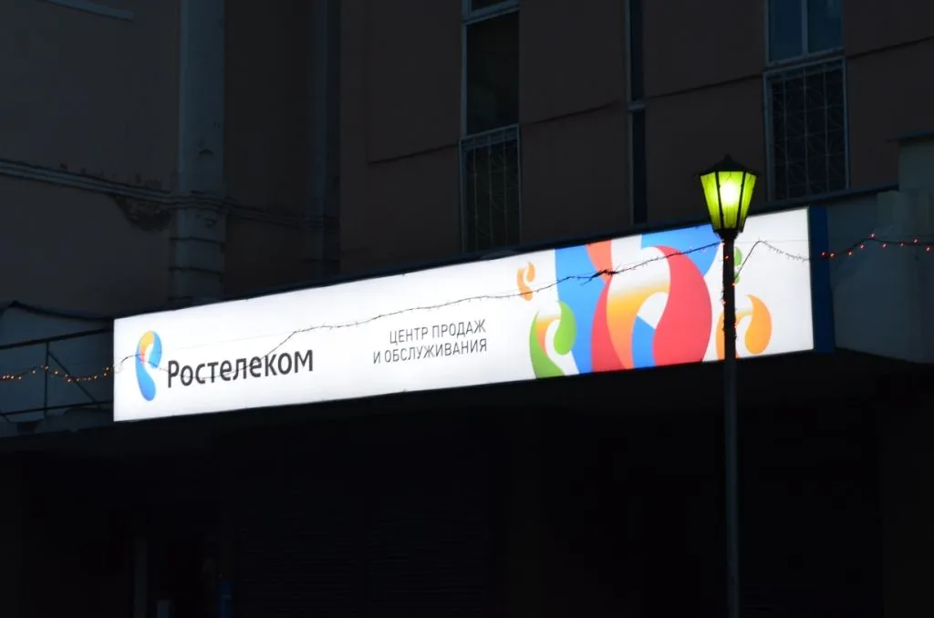 Ростелеком