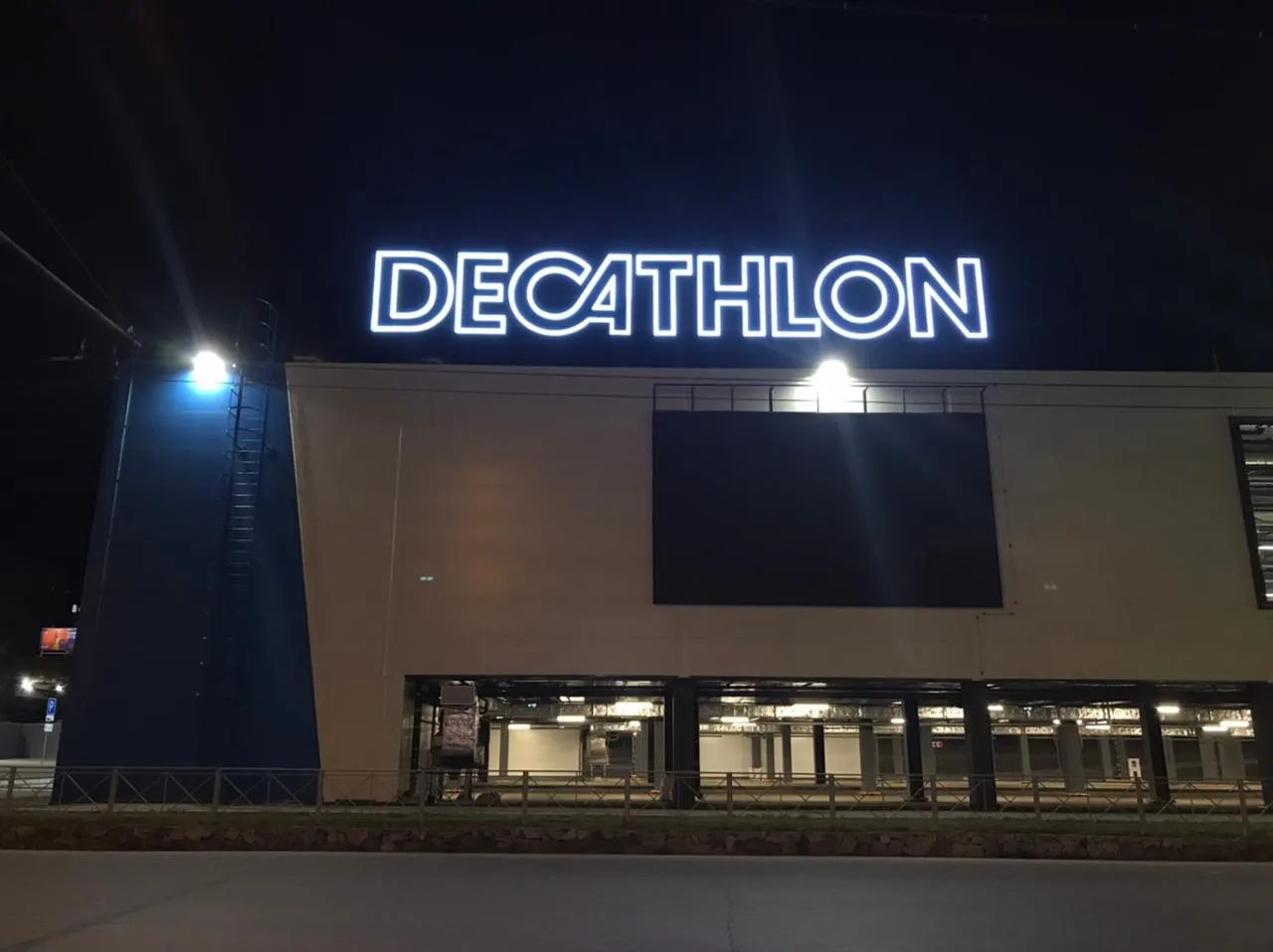 Декатлон