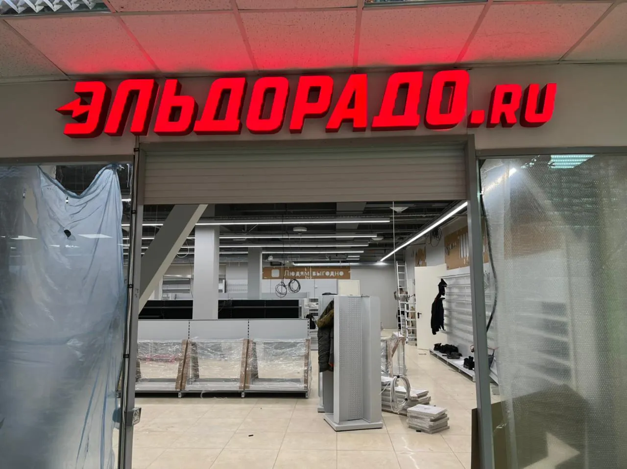 Эльдорадо